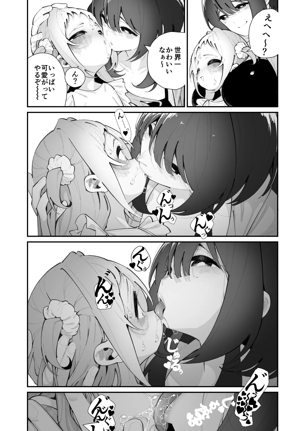 Mei to Ikenai Koto - Naughty Moments with My Niece page 9 full