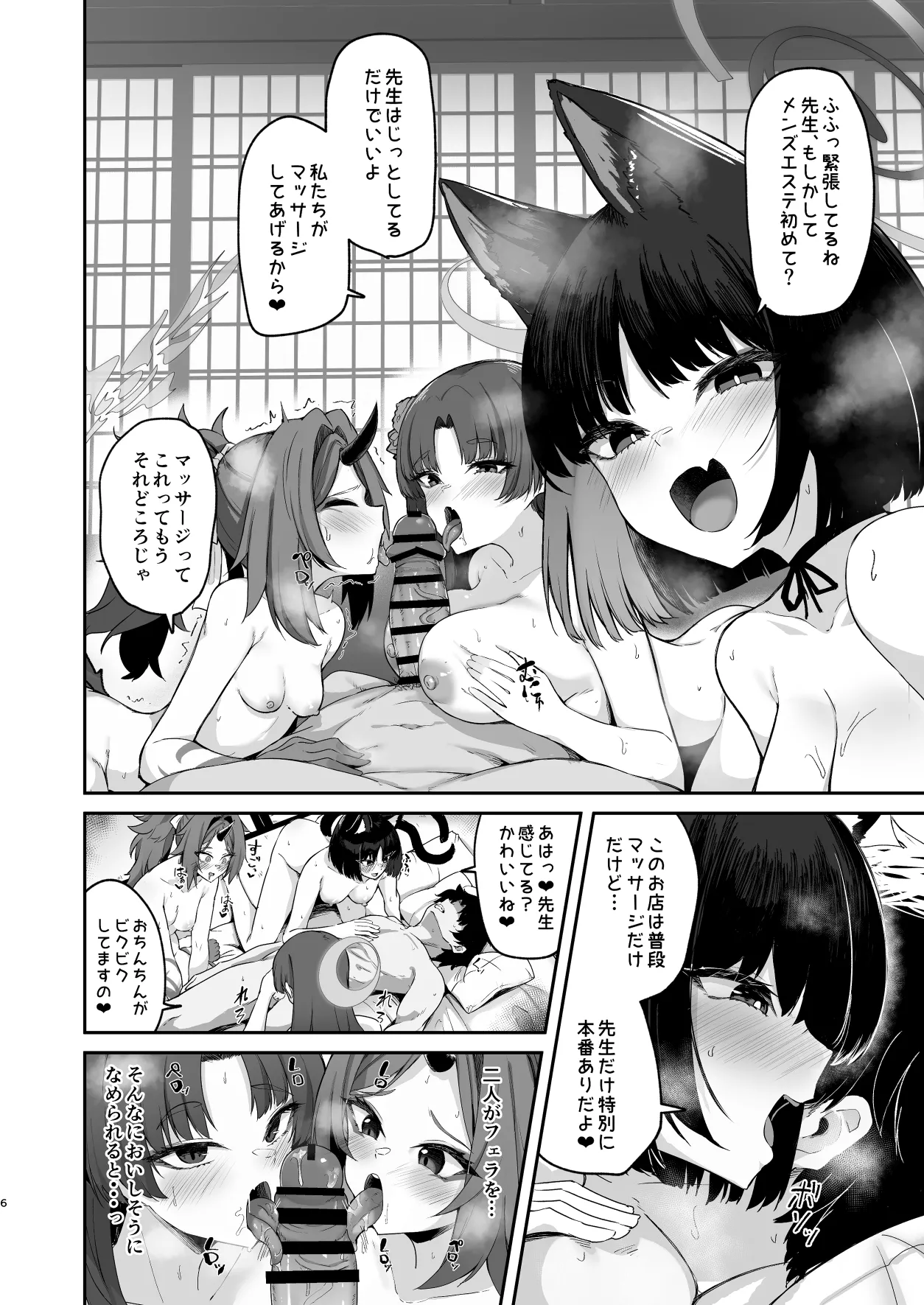 Menzuesute hyakkaryouran page 5 full
