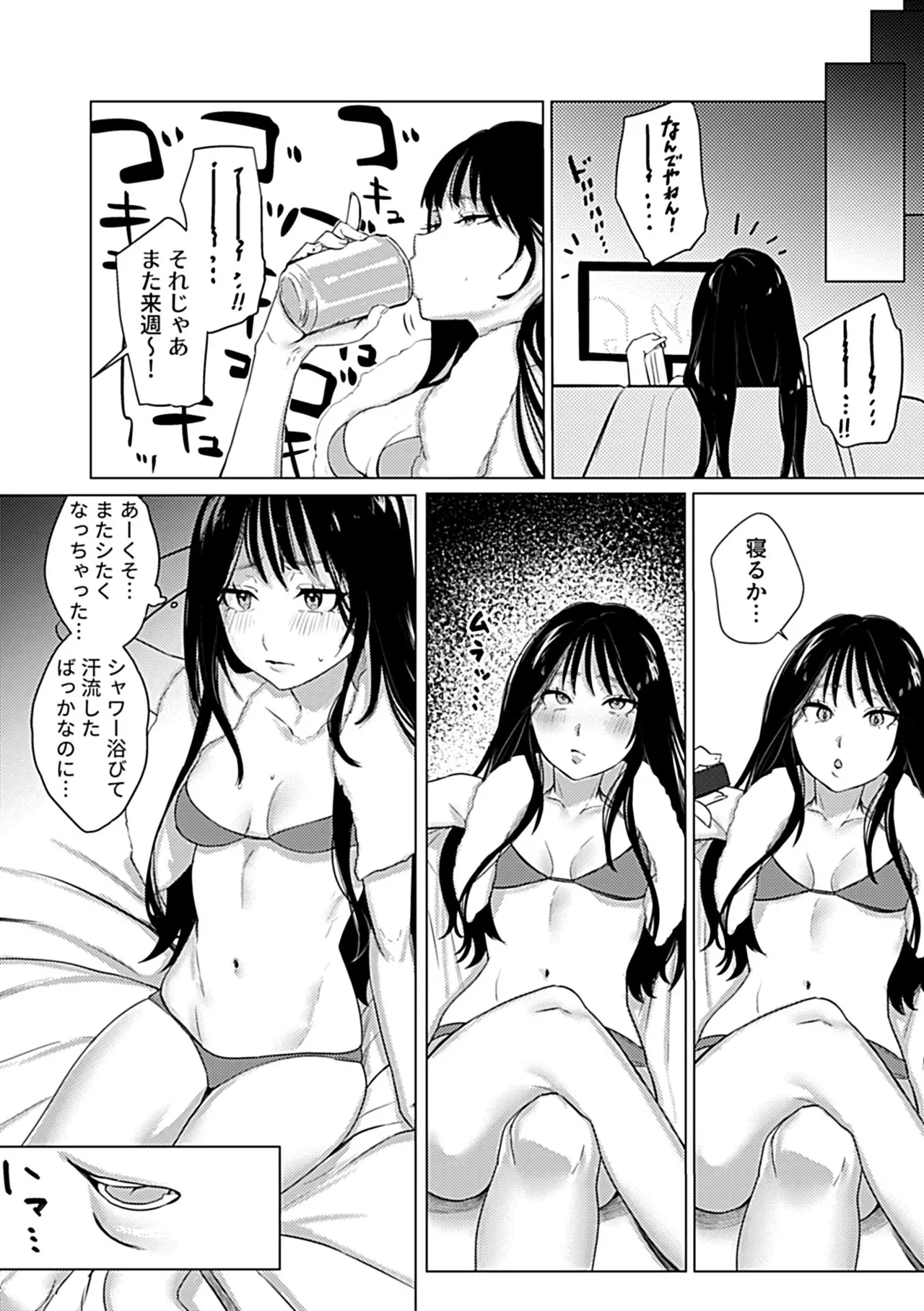 Oboreru Hodo ni Aishite Hoshii page 4 full