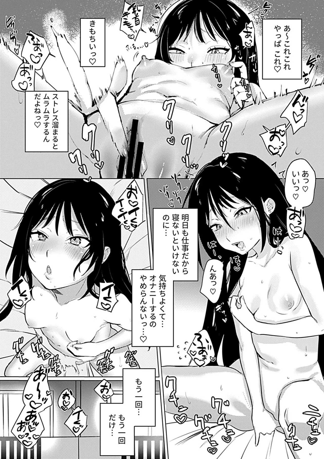 Oboreru Hodo ni Aishite Hoshii page 5 full