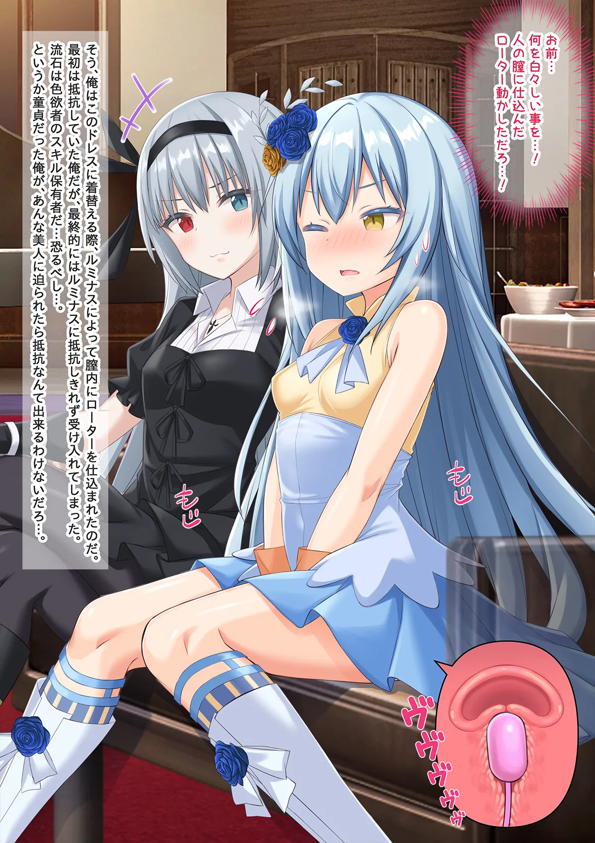 Bishoujo Body de Gosrori Maou ni Rezu Choukyou sare Mesu Ochita Ken page 7 full