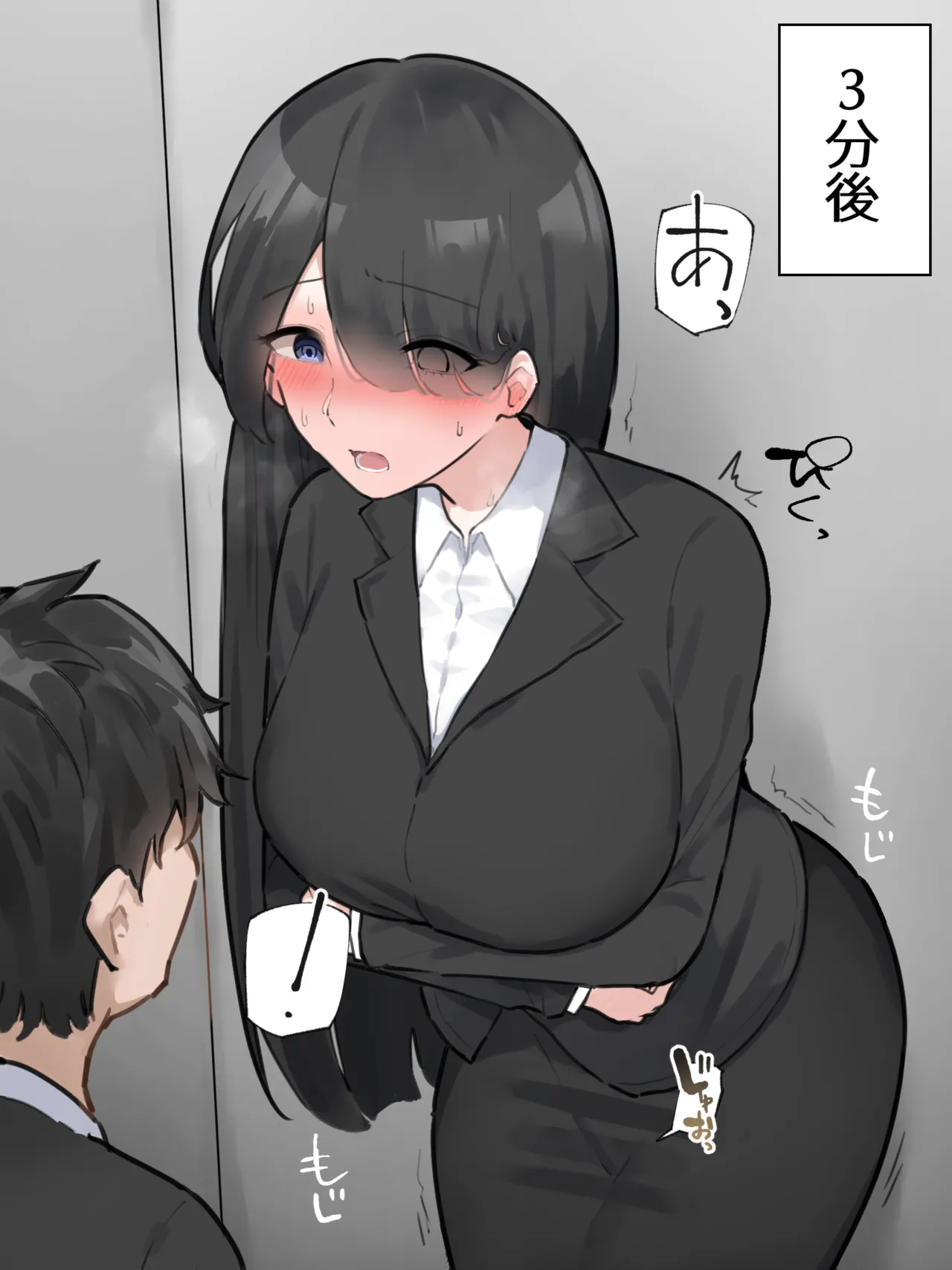 故障したエレベーターに乗り合わせた会社の先輩が我慢の限界だった page 10 full
