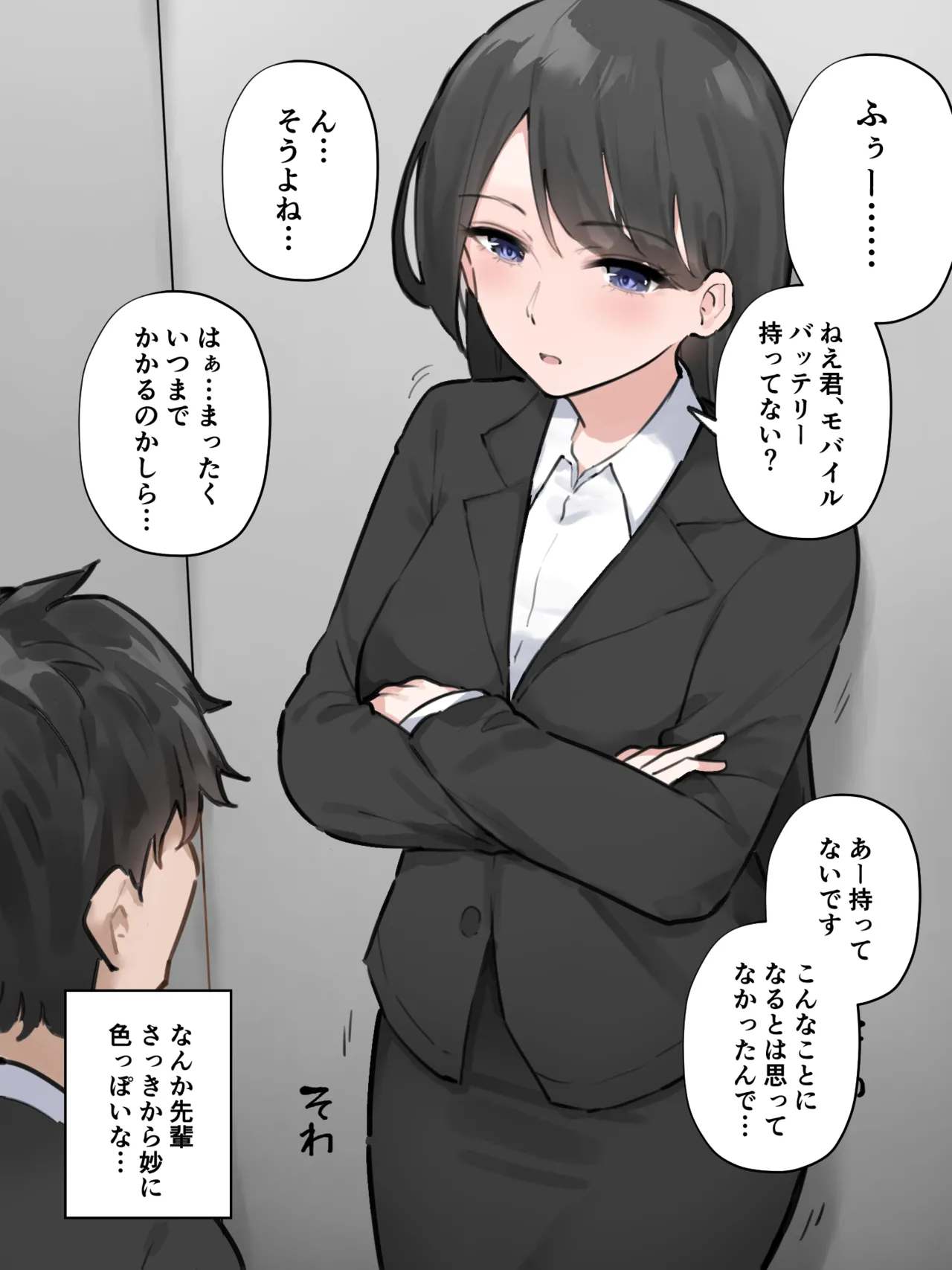 故障したエレベーターに乗り合わせた会社の先輩が我慢の限界だった page 7 full