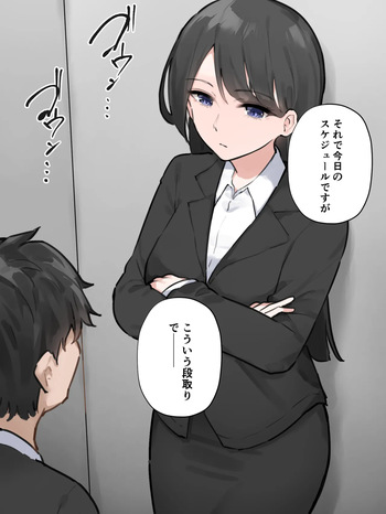 故障したエレベーターに乗り合わせた会社の先輩が我慢の限界だった cover