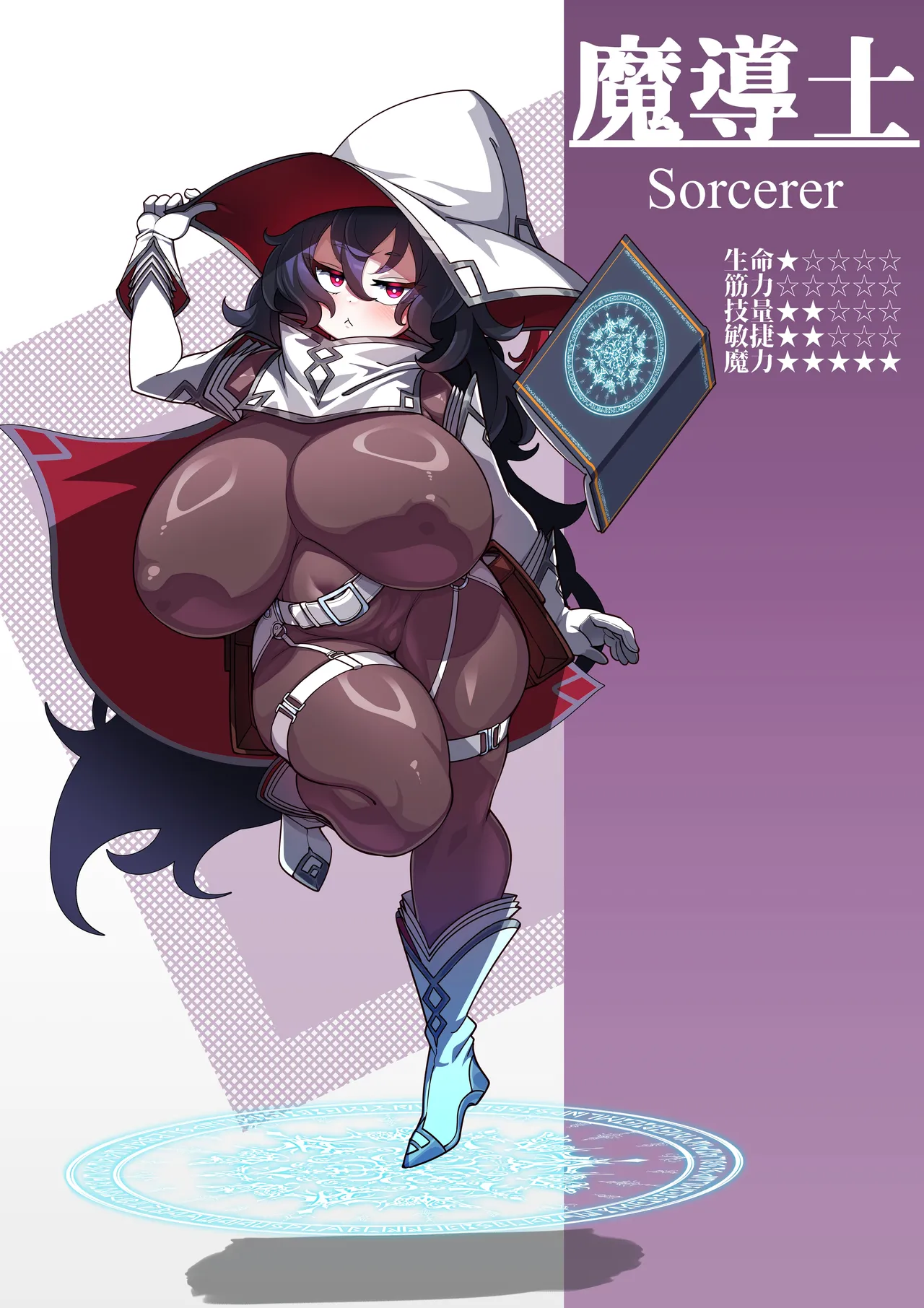 Defeated!! Vol.4~魔導士~ page 2 full