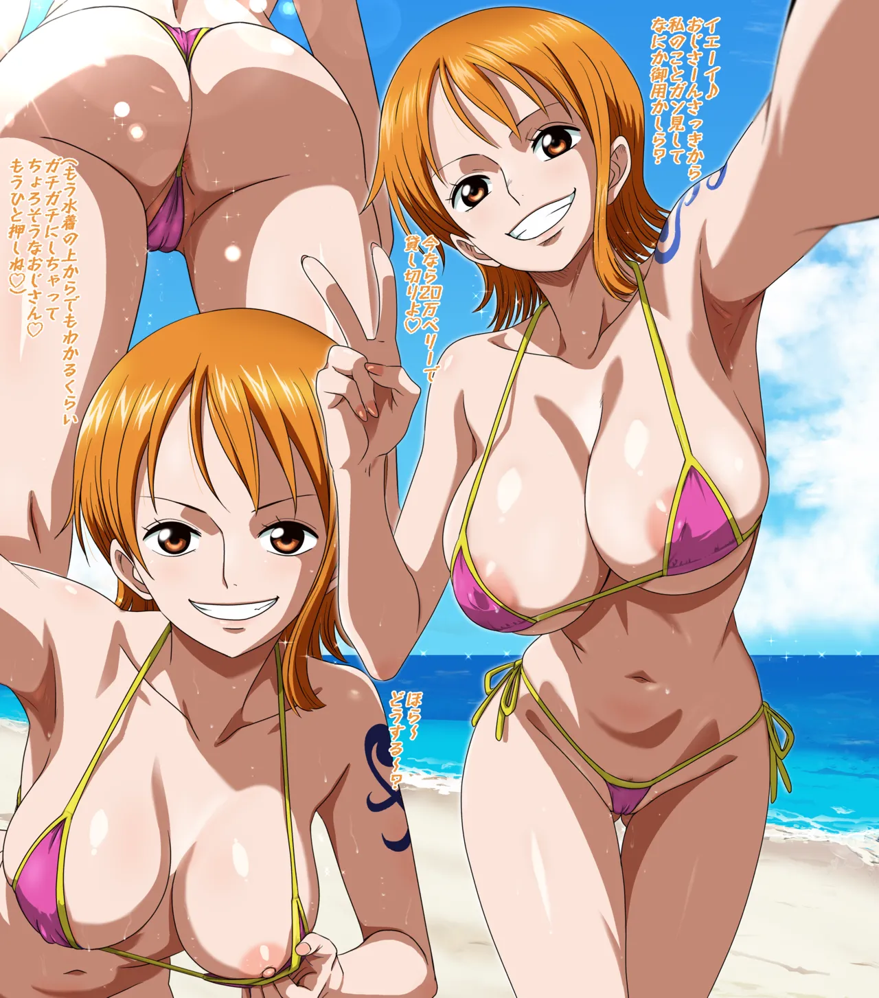 イヤーンバカンス表 page 1 full