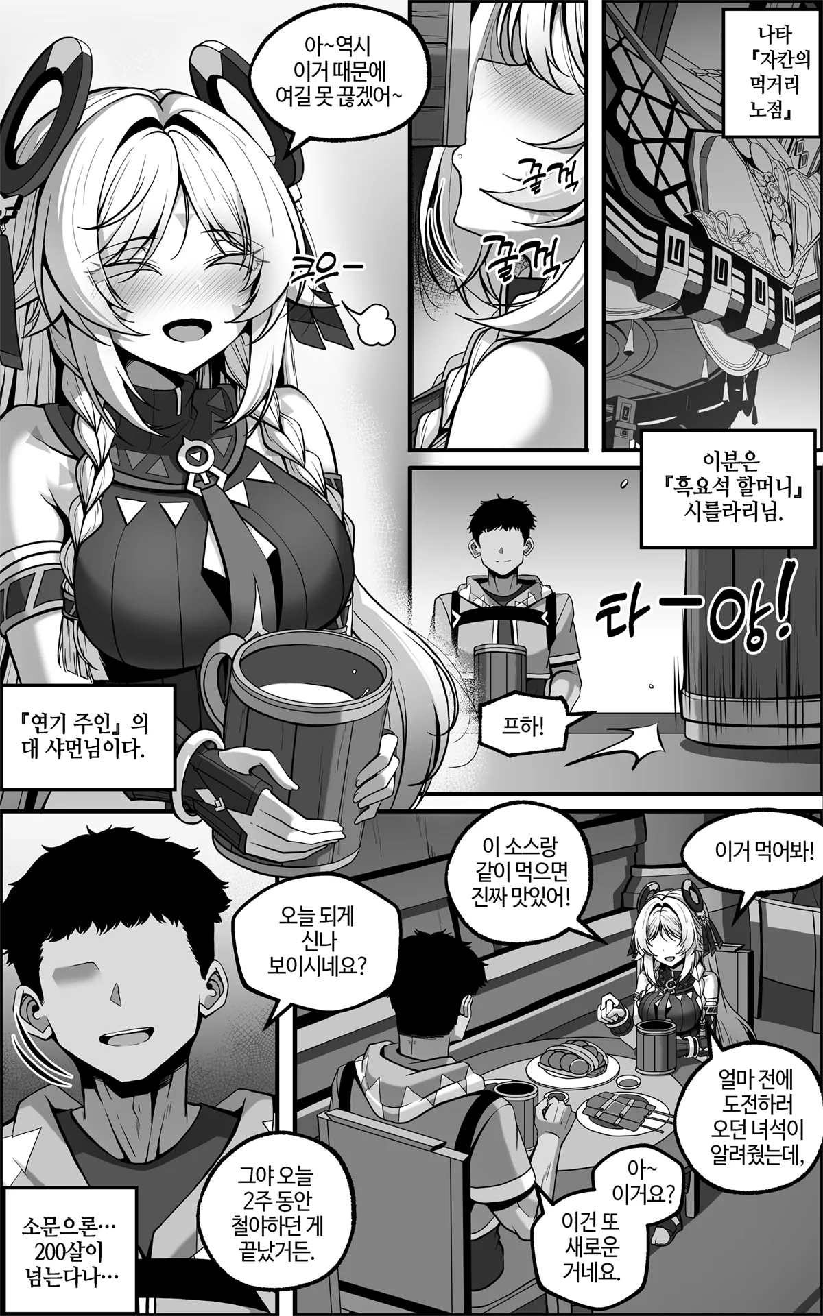 シトラリマンガ KR page 1 full