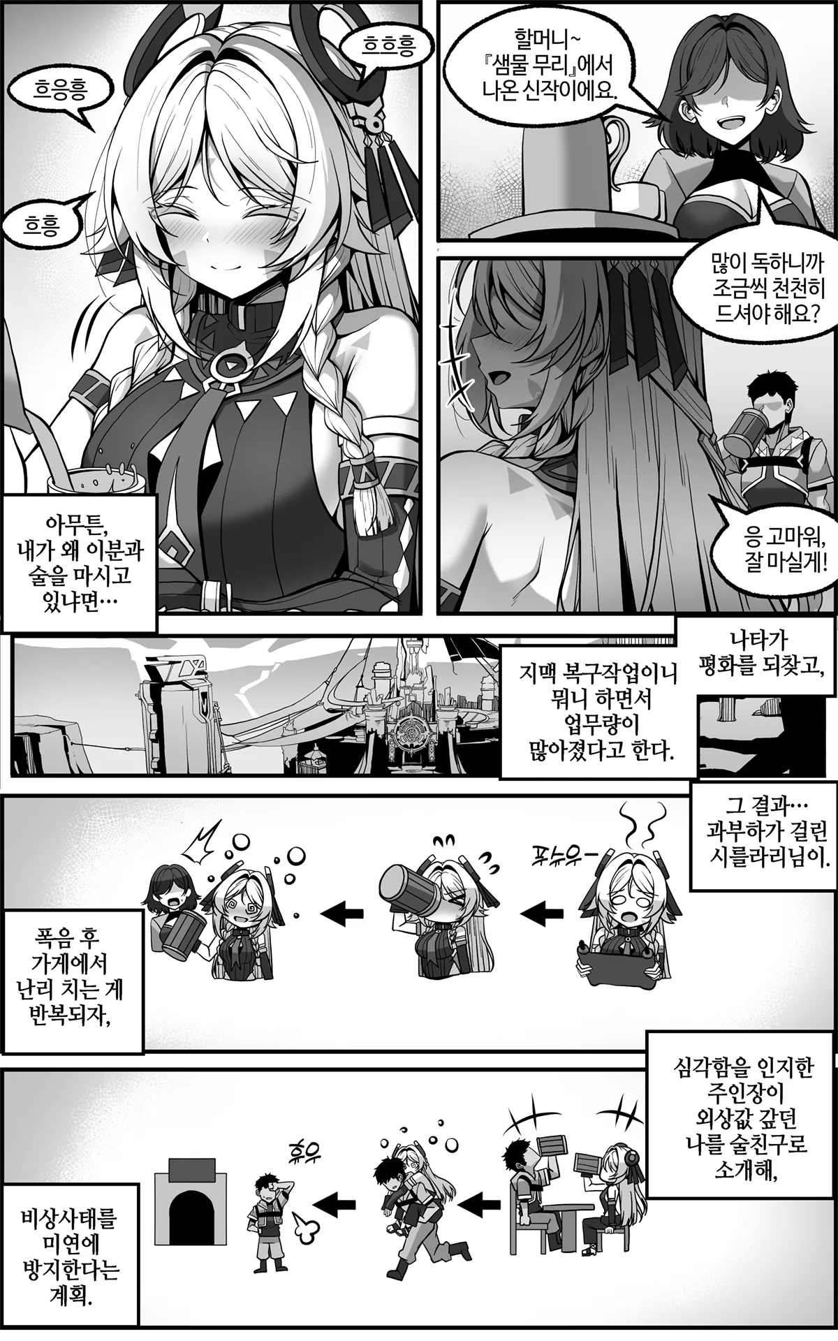 シトラリマンガ KR page 2 full
