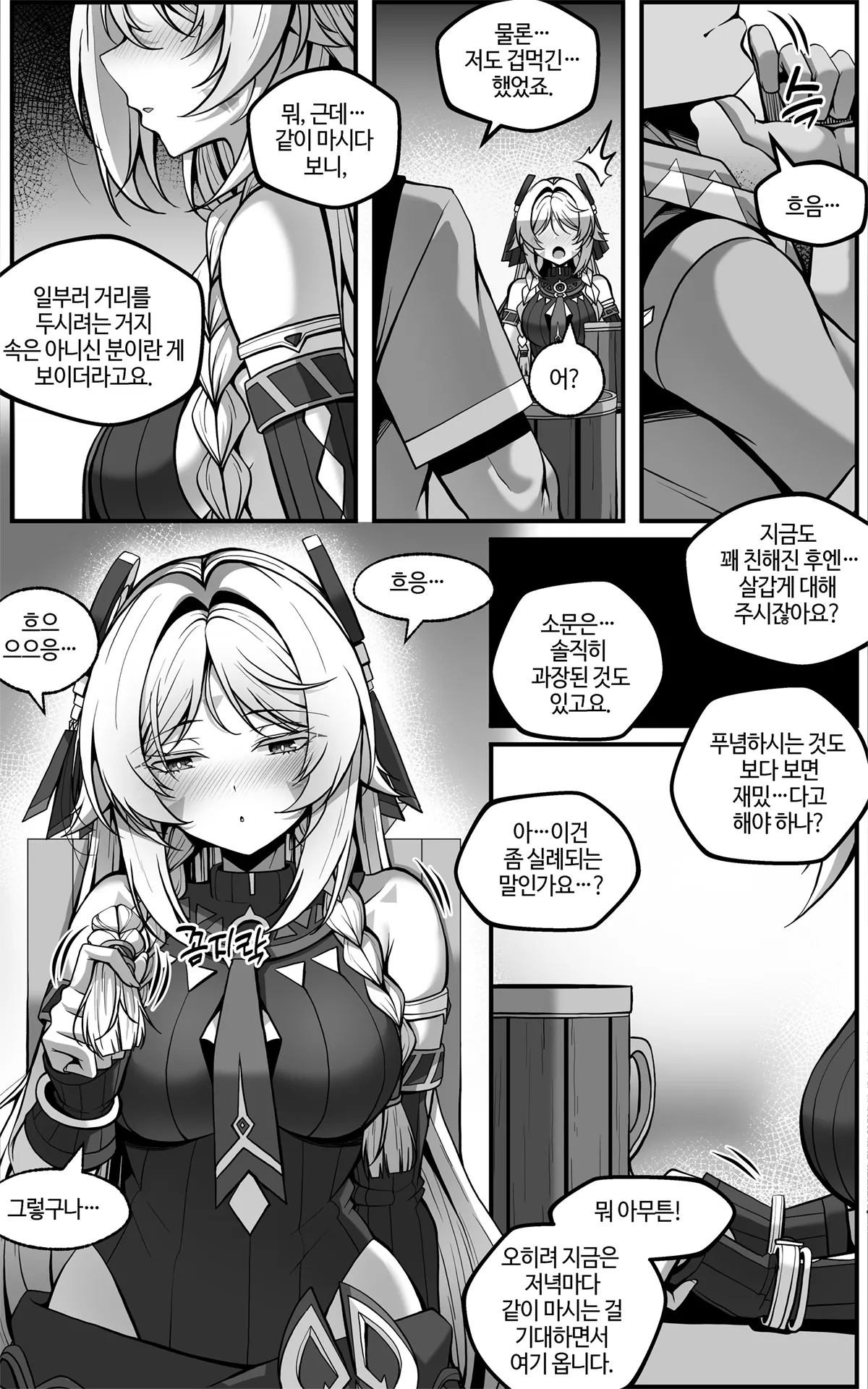 シトラリマンガ KR page 4 full