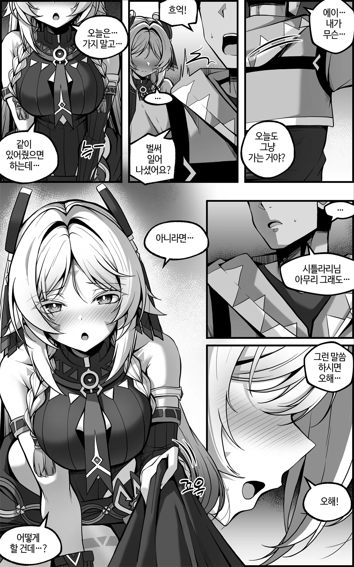 シトラリマンガ KR page 7 full