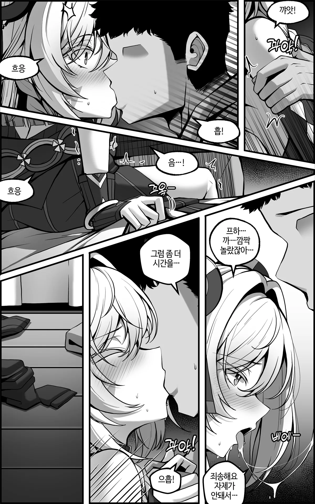 シトラリマンガ KR page 8 full