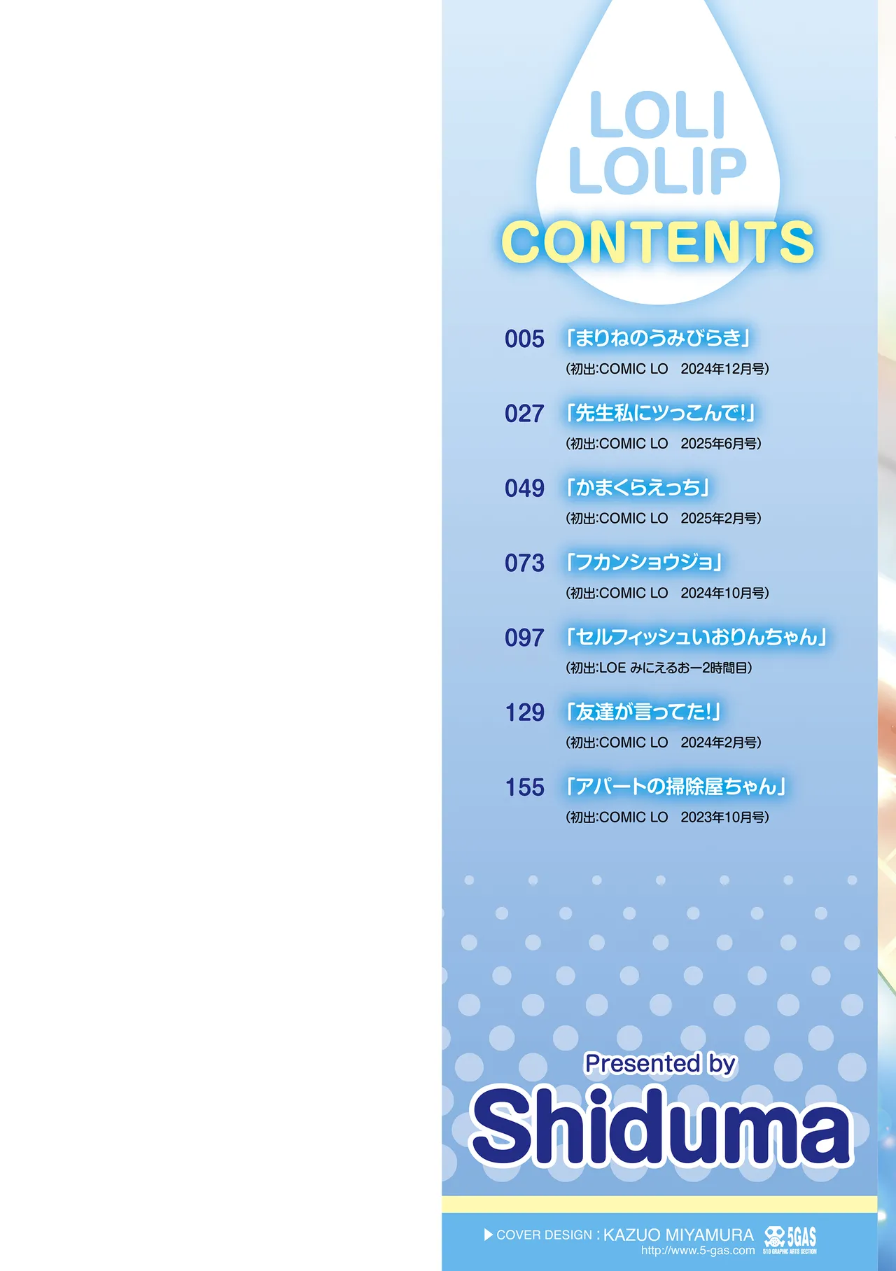 Lolilolip page 2 full