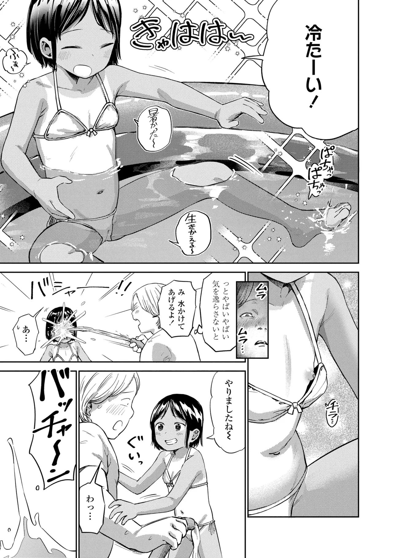 Lolilolip page 7 full