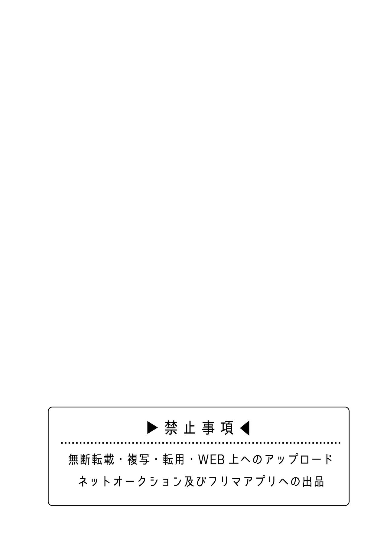 のんたんは我慢できない page 4 full