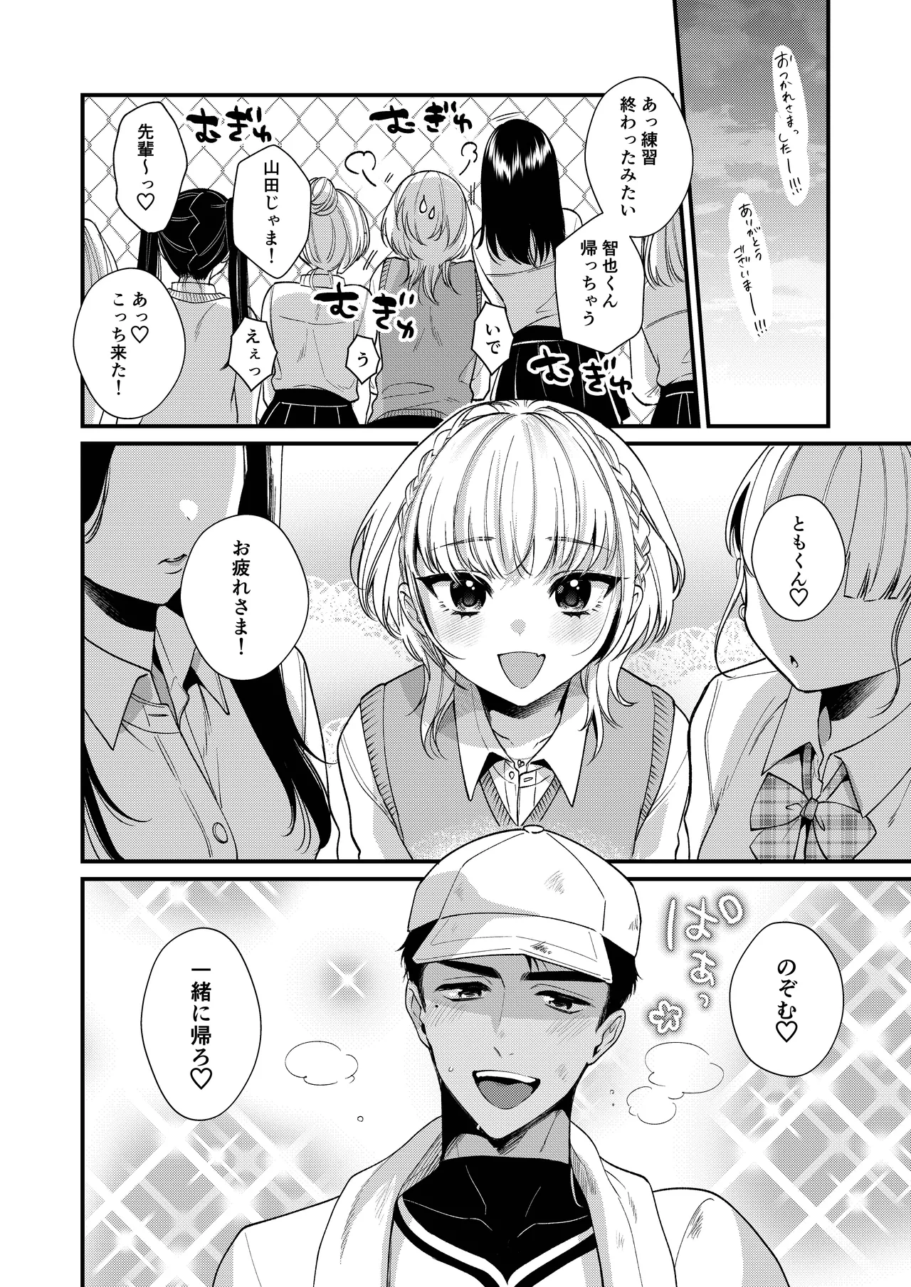 のんたんは我慢できない page 6 full