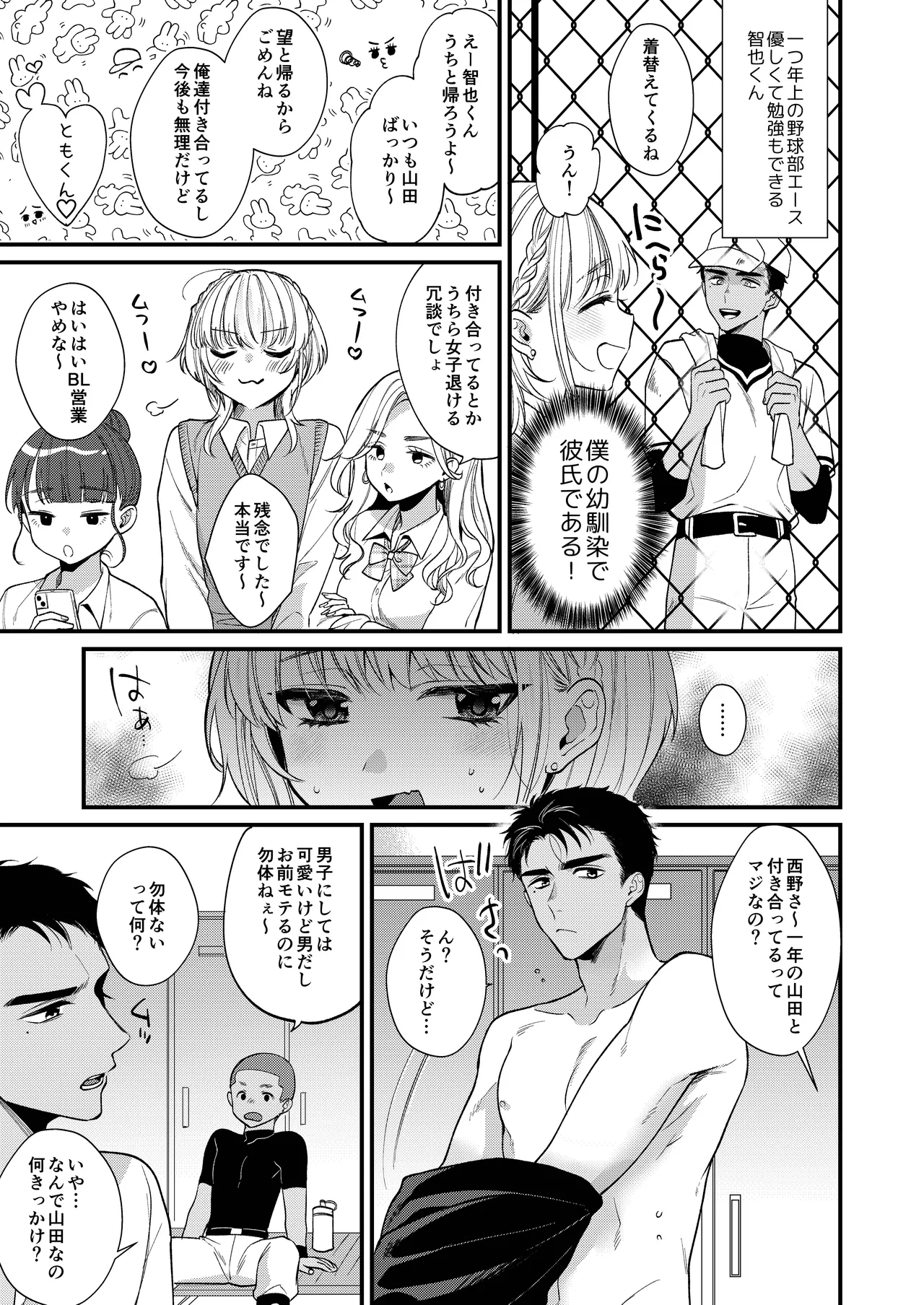 のんたんは我慢できない page 7 full