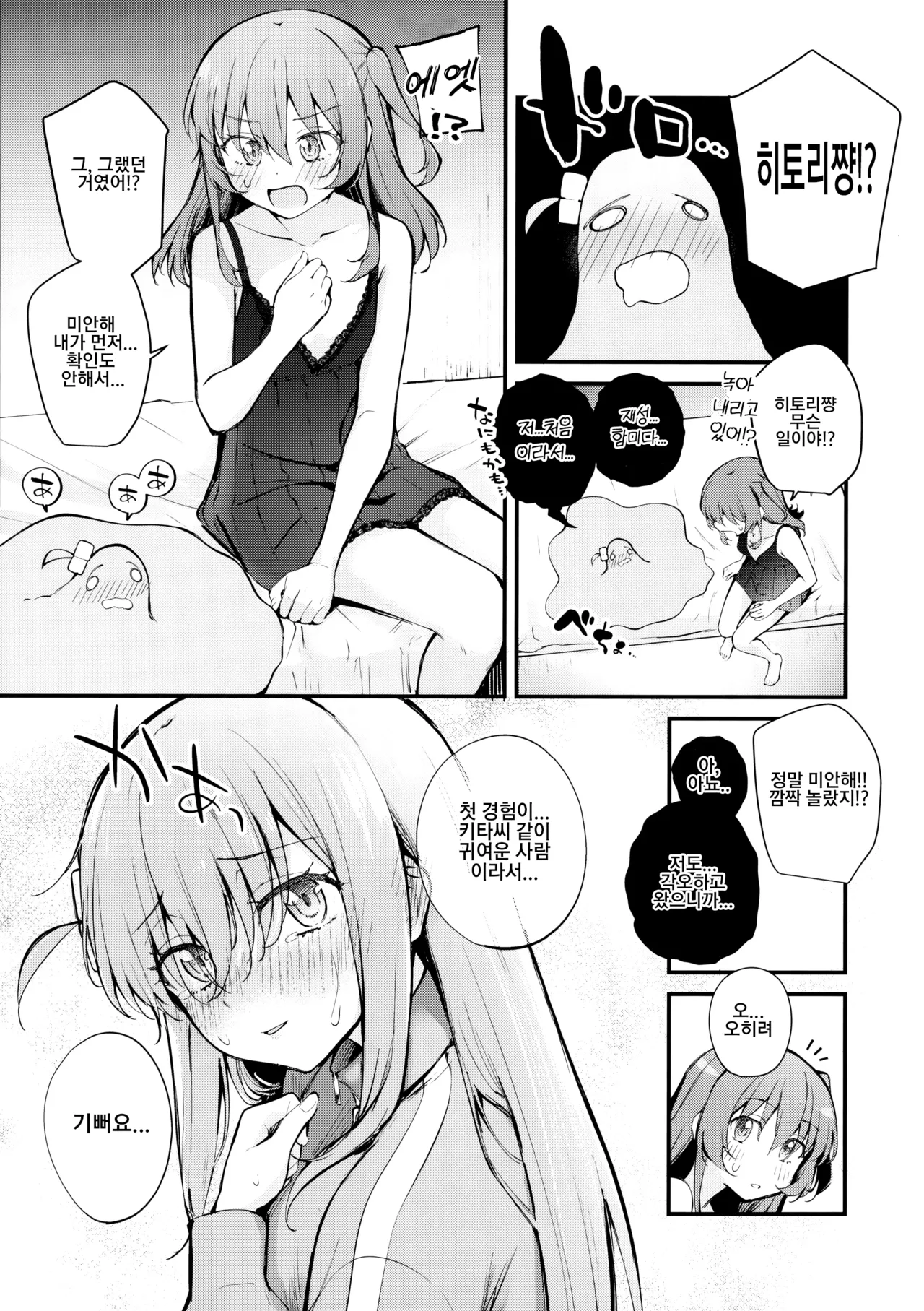 Meguriai Tokyo ~Les Fuuzoku e Iku.~ | 우연히 만난 도쿄 ~레즈 풍속에 가다~ page 10 full