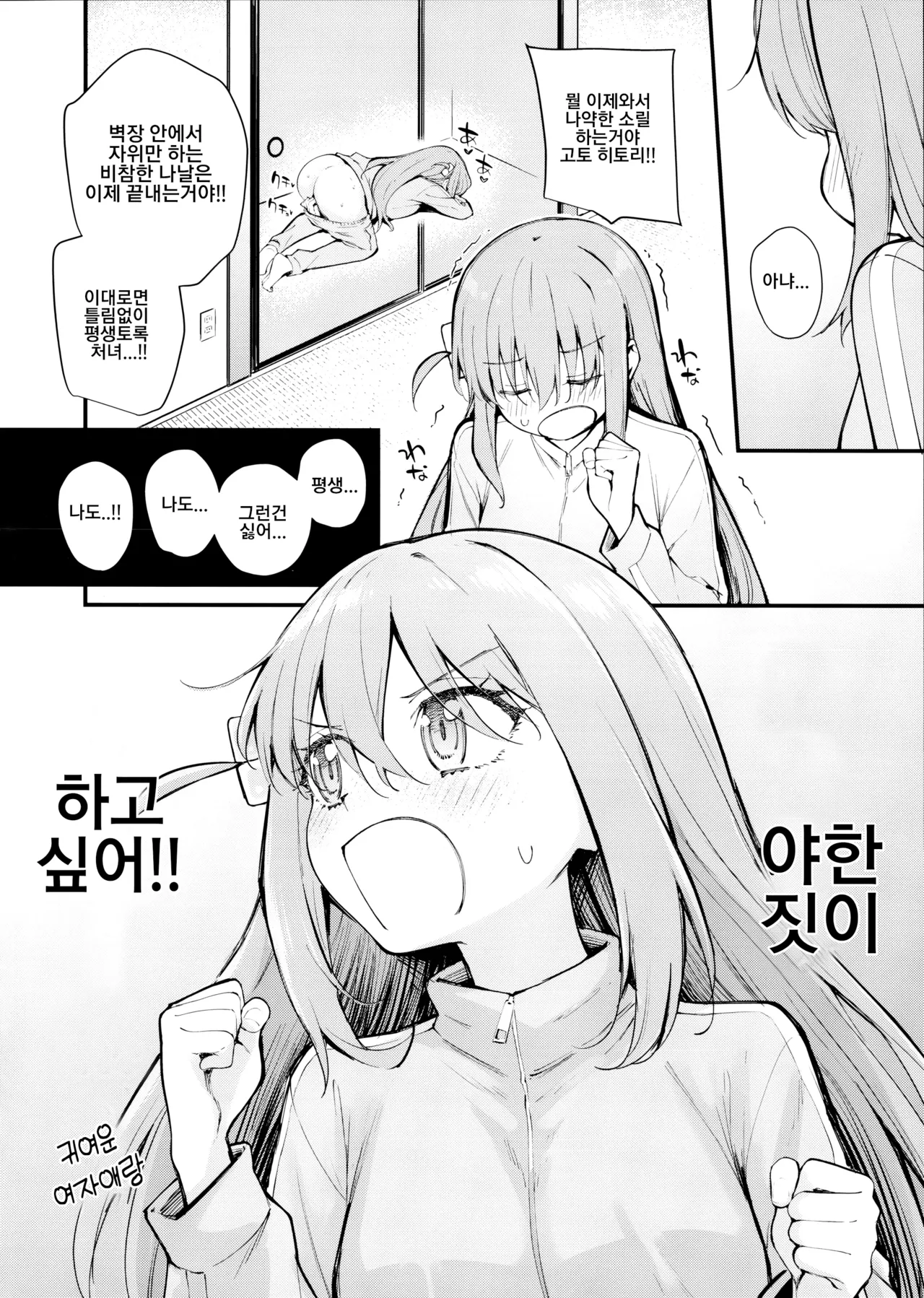 Meguriai Tokyo ~Les Fuuzoku e Iku.~ | 우연히 만난 도쿄 ~레즈 풍속에 가다~ page 3 full