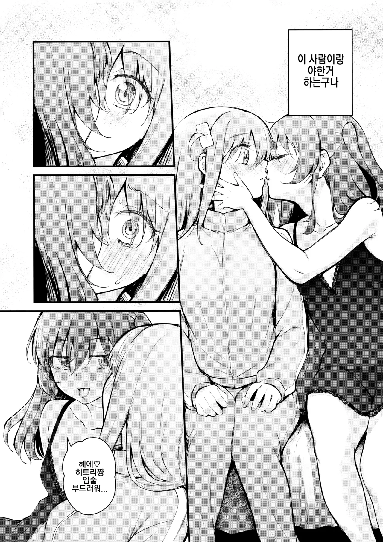 Meguriai Tokyo ~Les Fuuzoku e Iku.~ | 우연히 만난 도쿄 ~레즈 풍속에 가다~ page 9 full