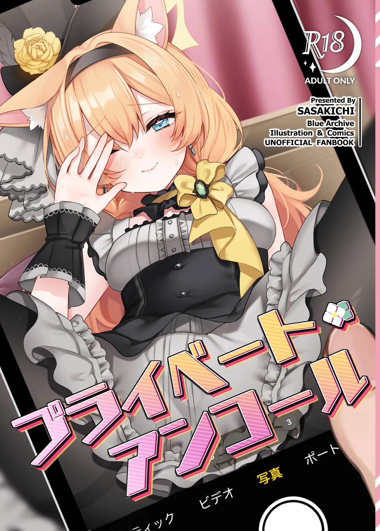 Private Encore page 1 full