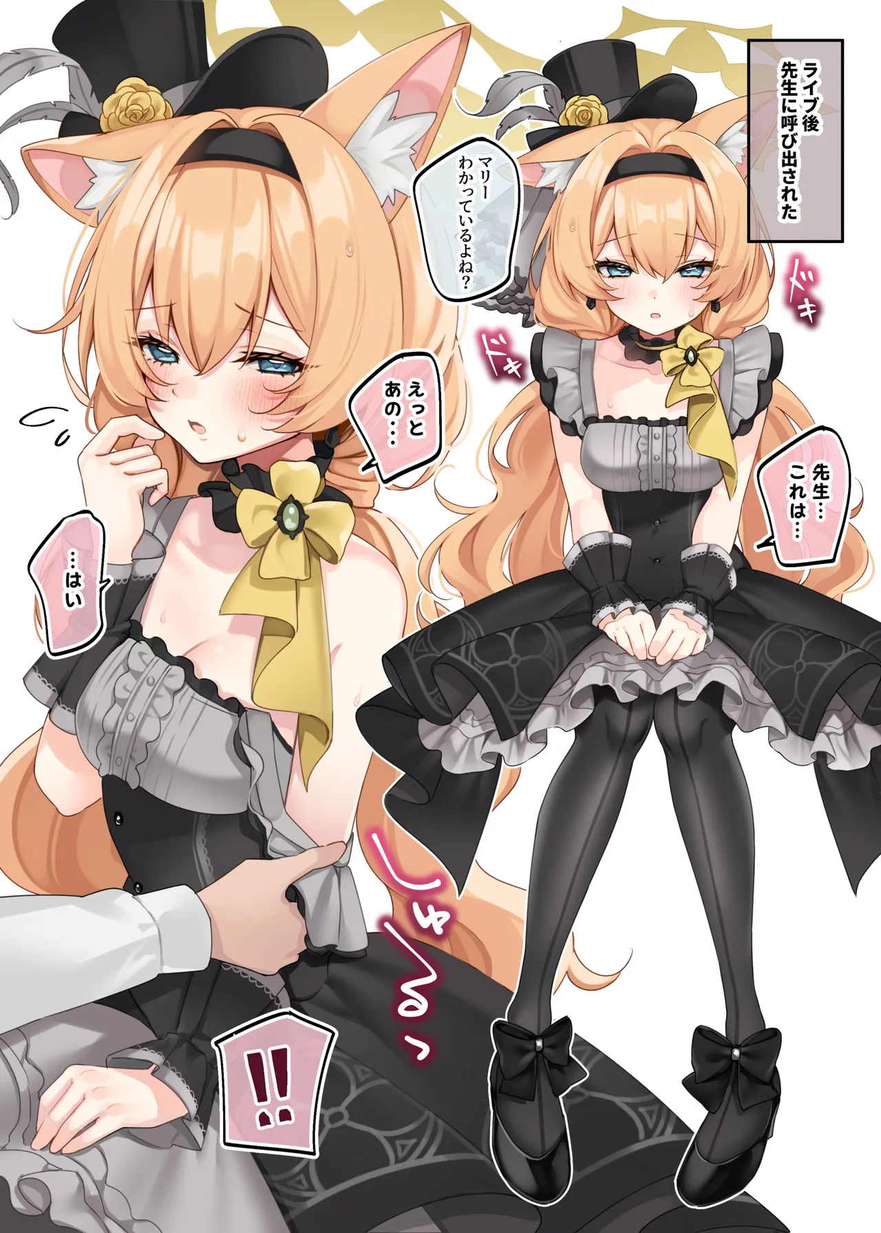 Private Encore page 6 full