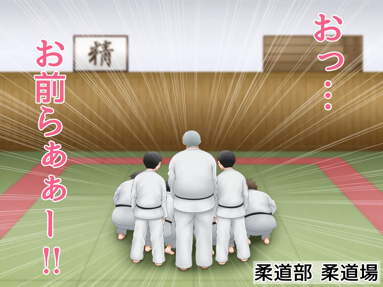 Sokubakusareta Juudoubu Komon ni Muragaru Buin-tachi ~Short Story~ page 9 full