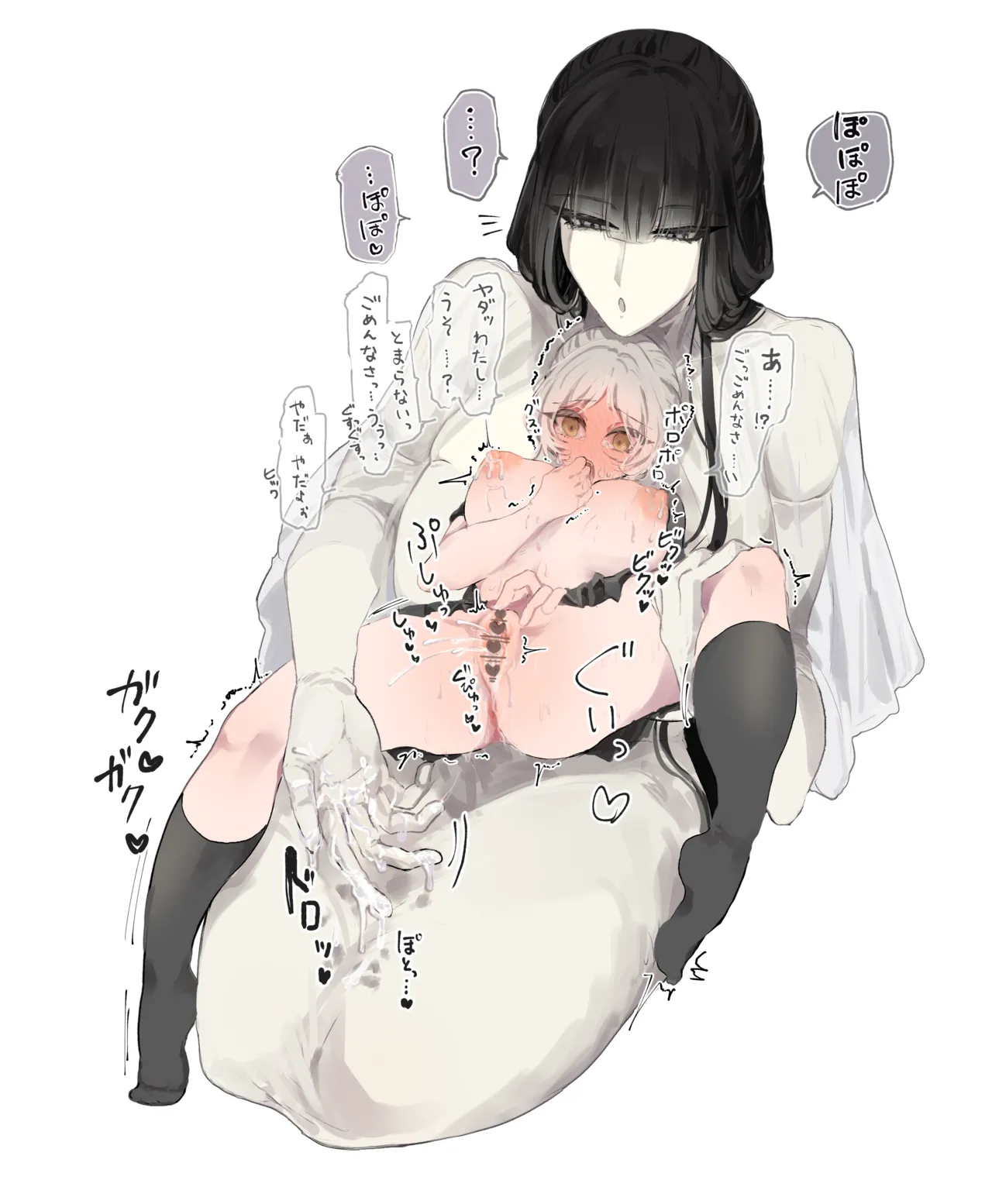 うね夫 八尺様♀×JKまとめlog ①&amp;② page 8 full