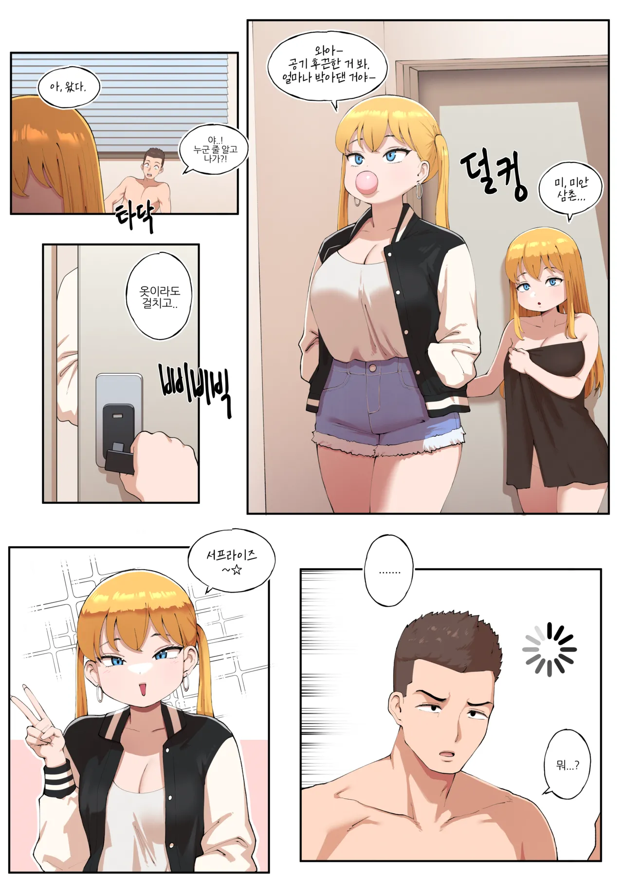 25.05 page 2 full