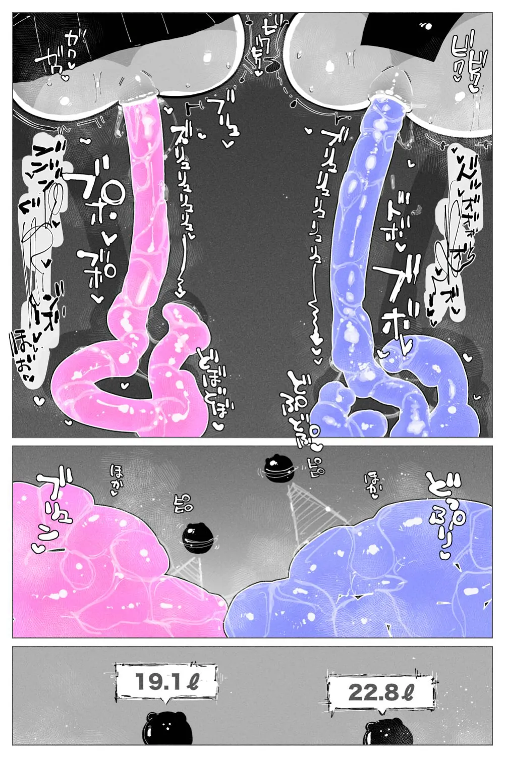 Anal Jelly Sumo page 5 full