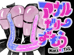 [KIKIMETAL] Anal Jelly Sumo [English] [hentai translation]