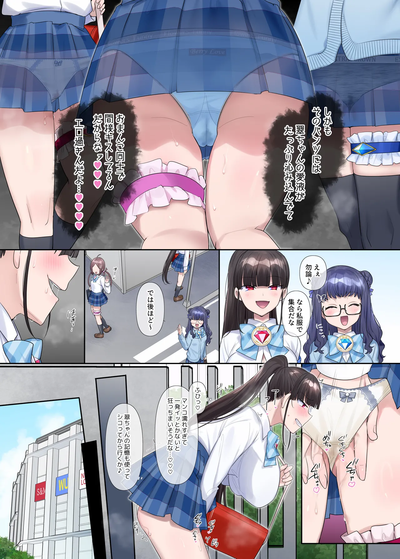 夢幻聖姫エクスファントムseason3〜全てを奪われる希望の魔法少女〜 前編 page 10 full