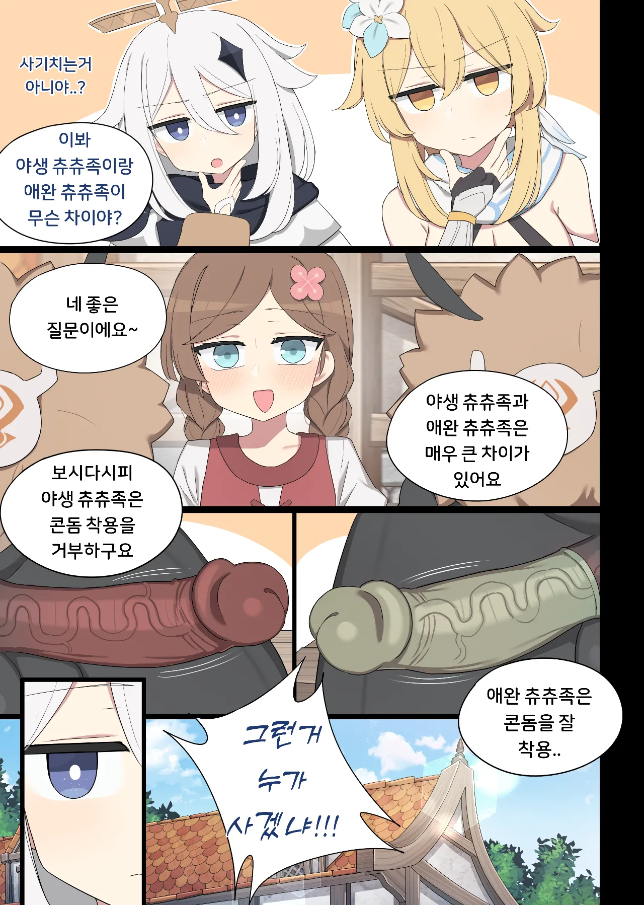 2025.03 Nilou page 2 full