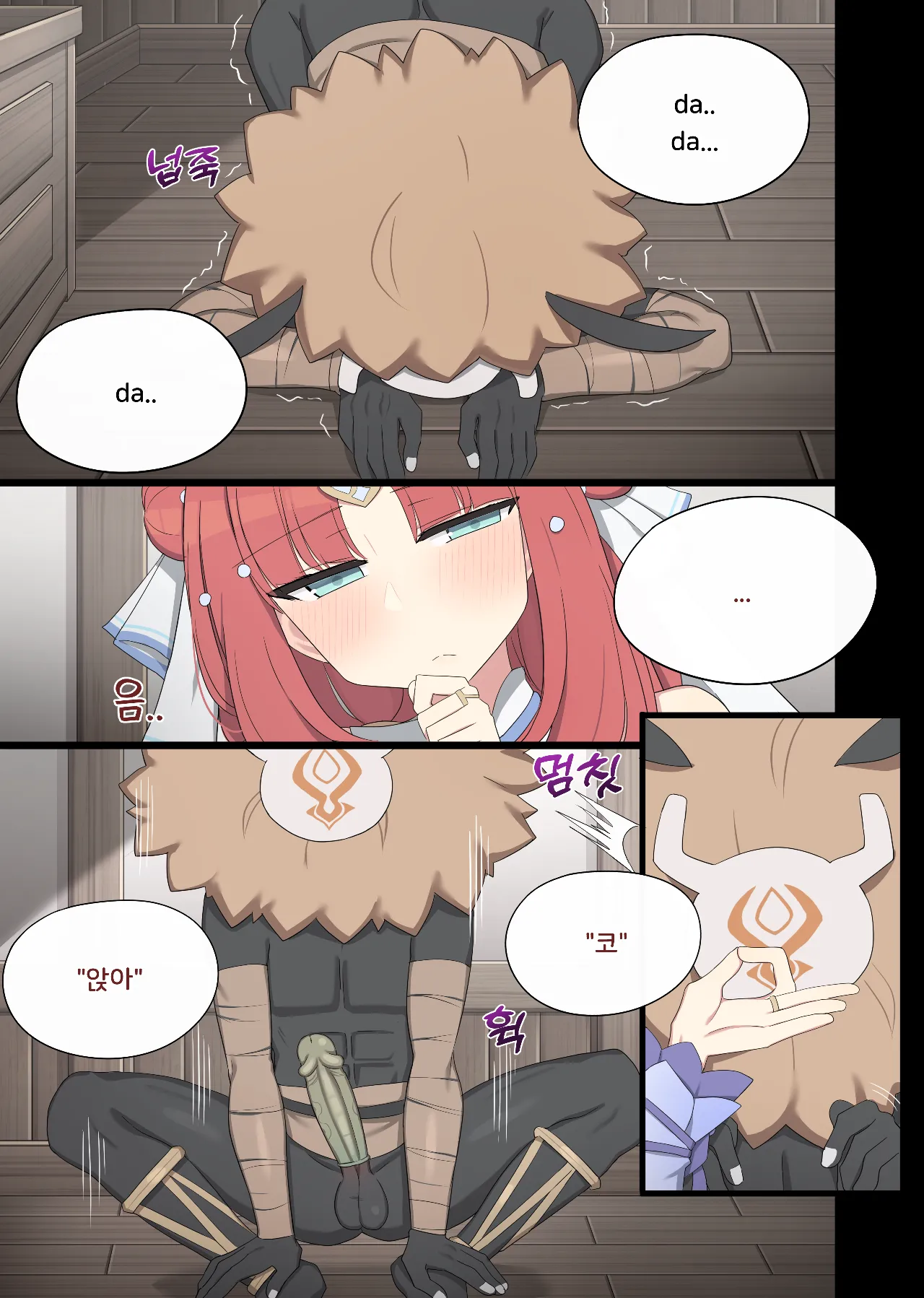 2025.03 Nilou page 6 full