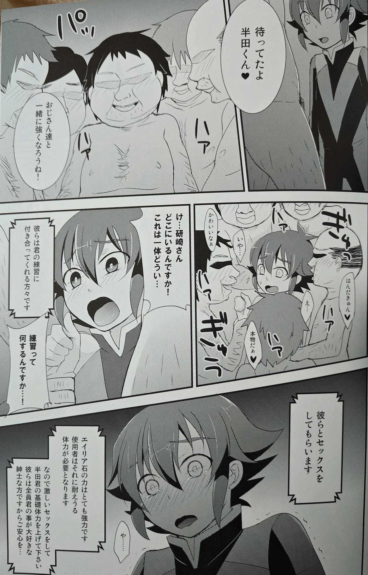 handa kun to asobō 3 page 8 full