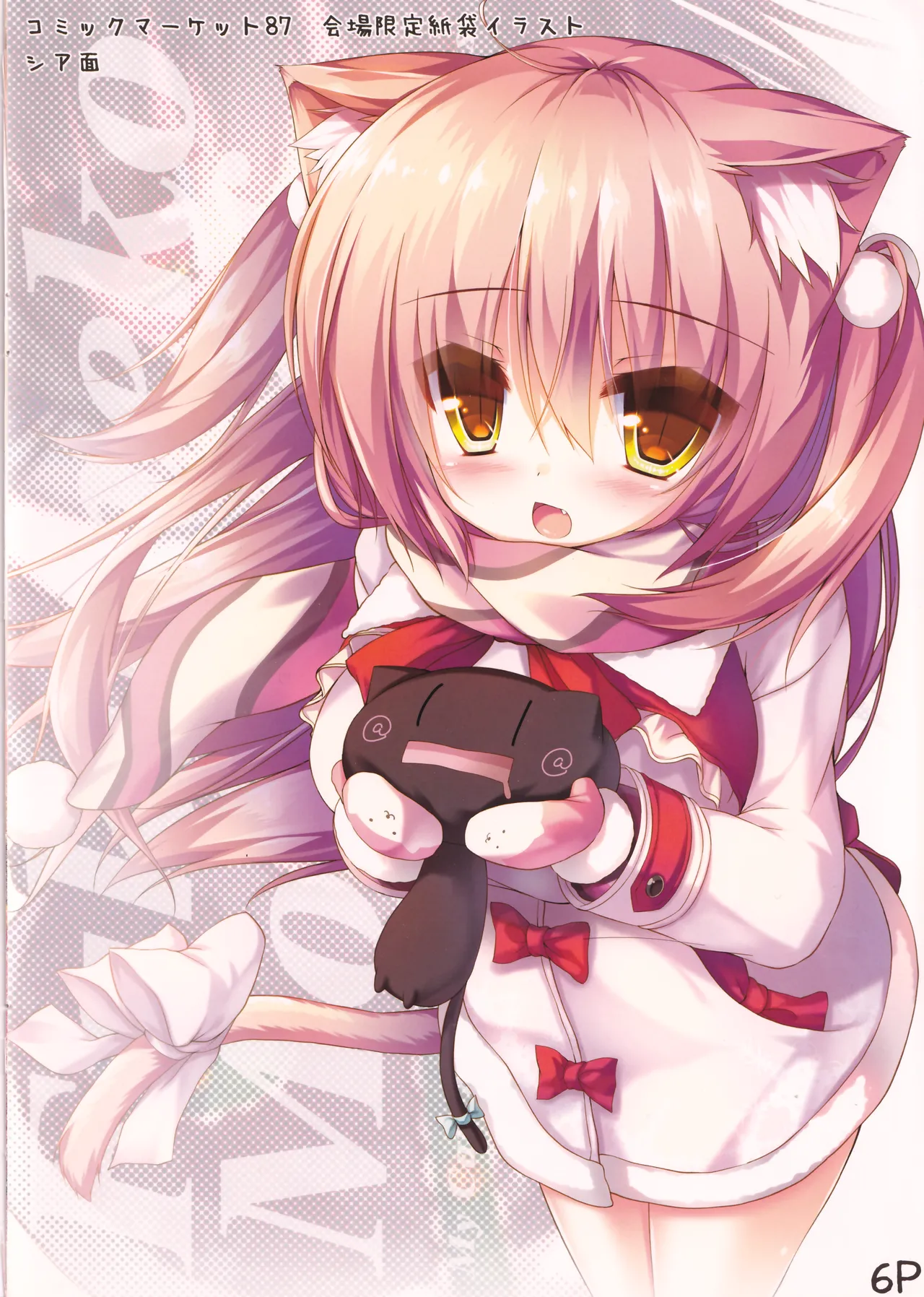 My Cats &amp; Biscuit Vol.8 page 6 full