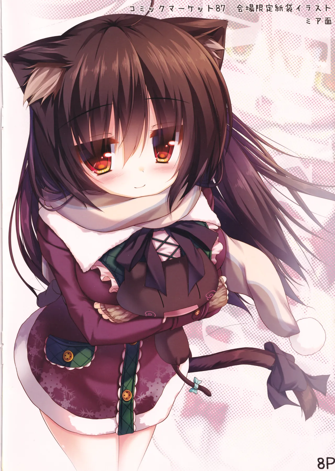 My Cats &amp; Biscuit Vol.8 page 8 full