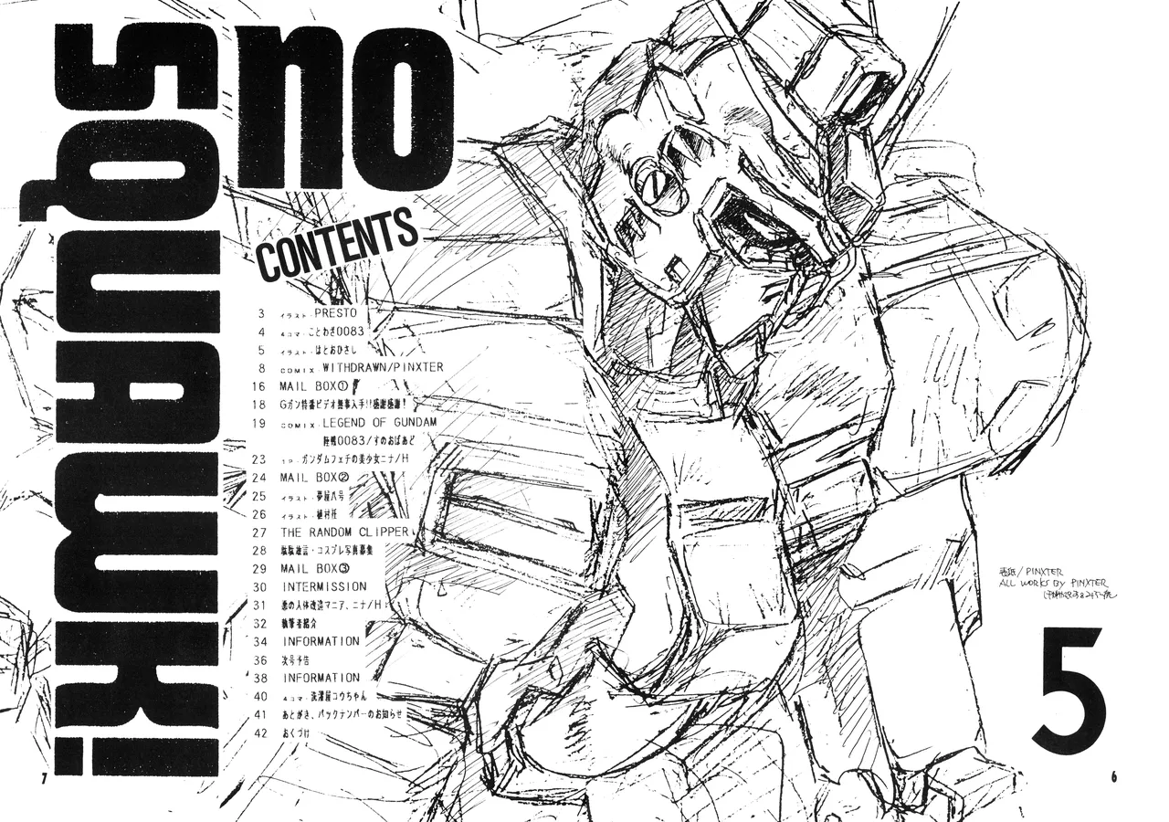 Mobile Suit Gundam 0083 - NO SQUAWK! Vol. 5 page 6 full