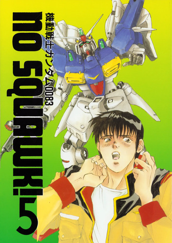 Mobile Suit Gundam 0083 - NO SQUAWK! Vol. 5 cover