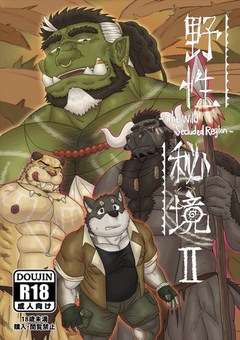The Wild Secluded Region 2 cover
