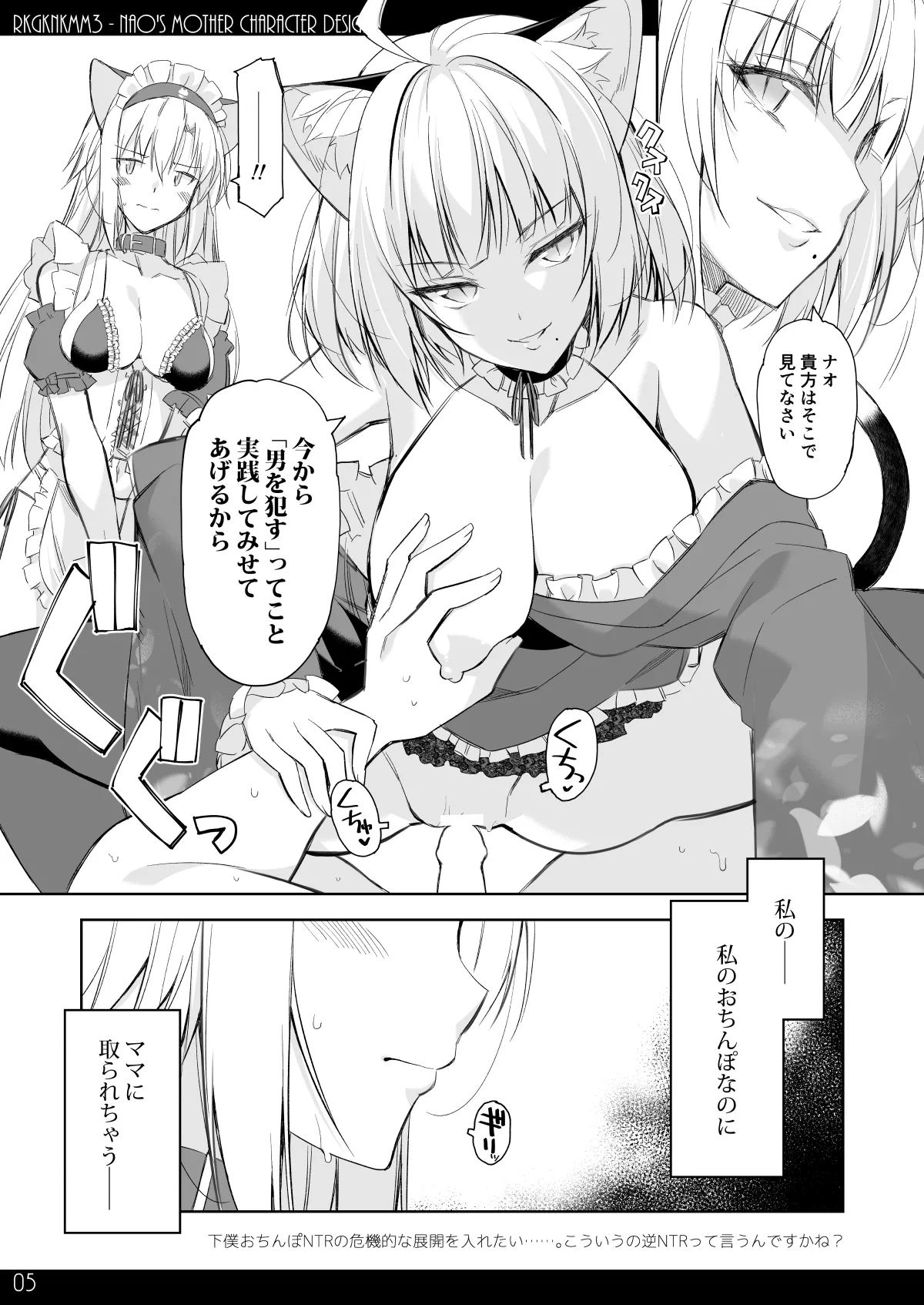 RKGKNKMM3 page 4 full