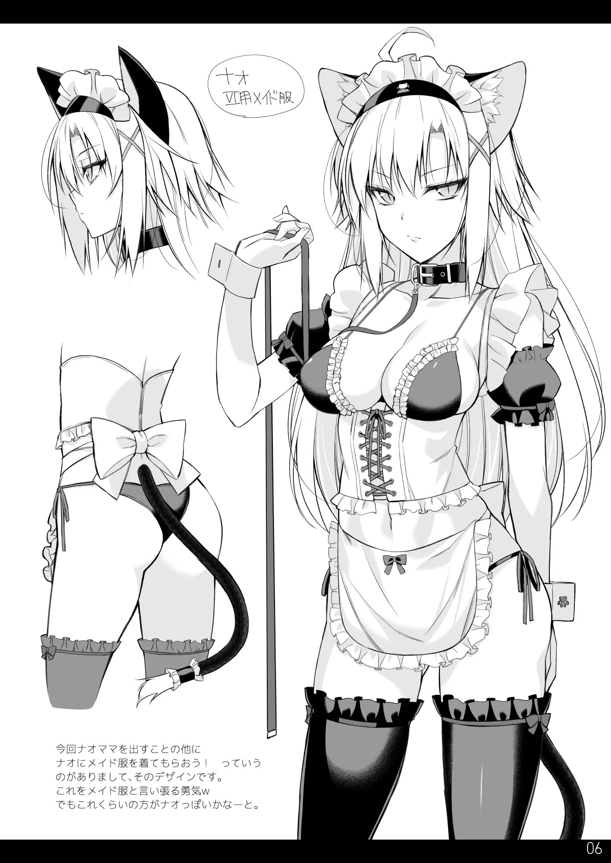 RKGKNKMM3 page 5 full