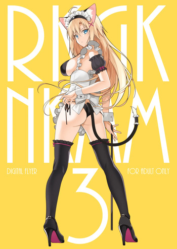 RKGKNKMM3 cover
