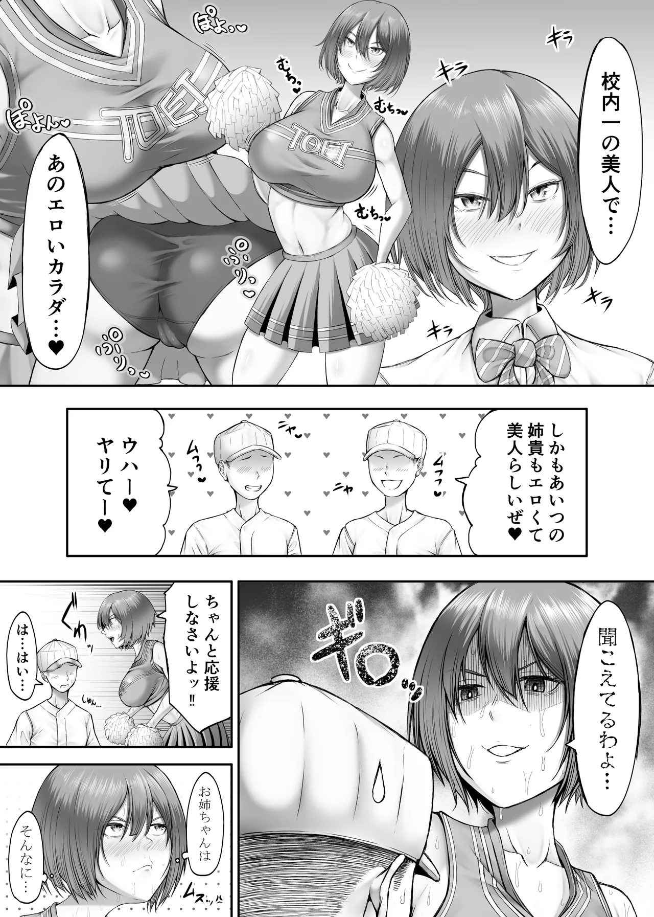 Himitsu no Sei Kyoushitsu ~Nikuyoku no Yakata~ 2 page 4 full