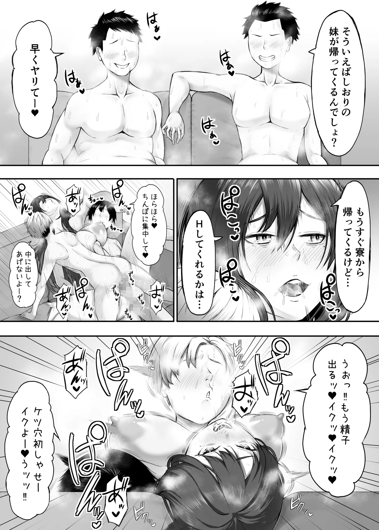 Himitsu no Sei Kyoushitsu ~Nikuyoku no Yakata~ 2 page 6 full