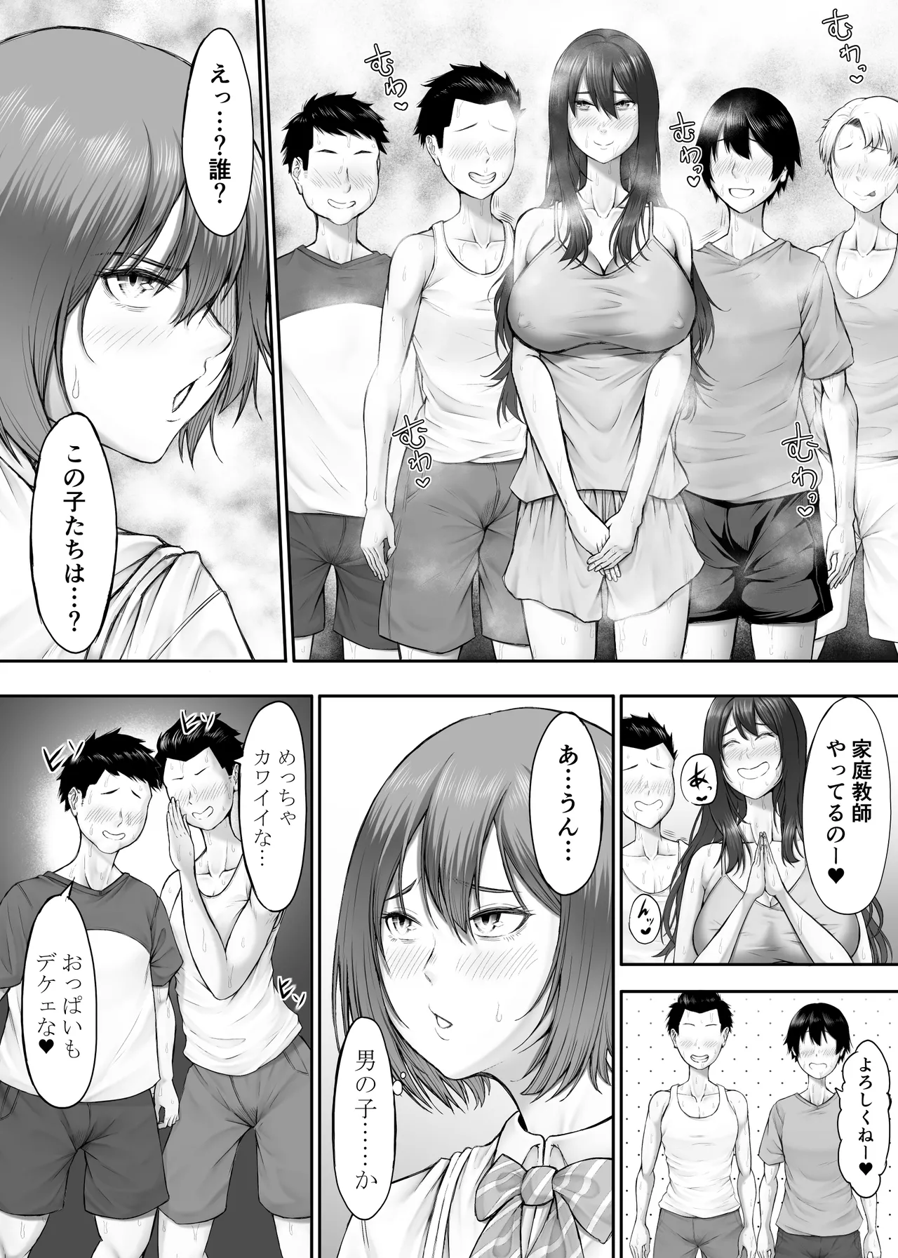 Himitsu no Sei Kyoushitsu ~Nikuyoku no Yakata~ 2 page 9 full