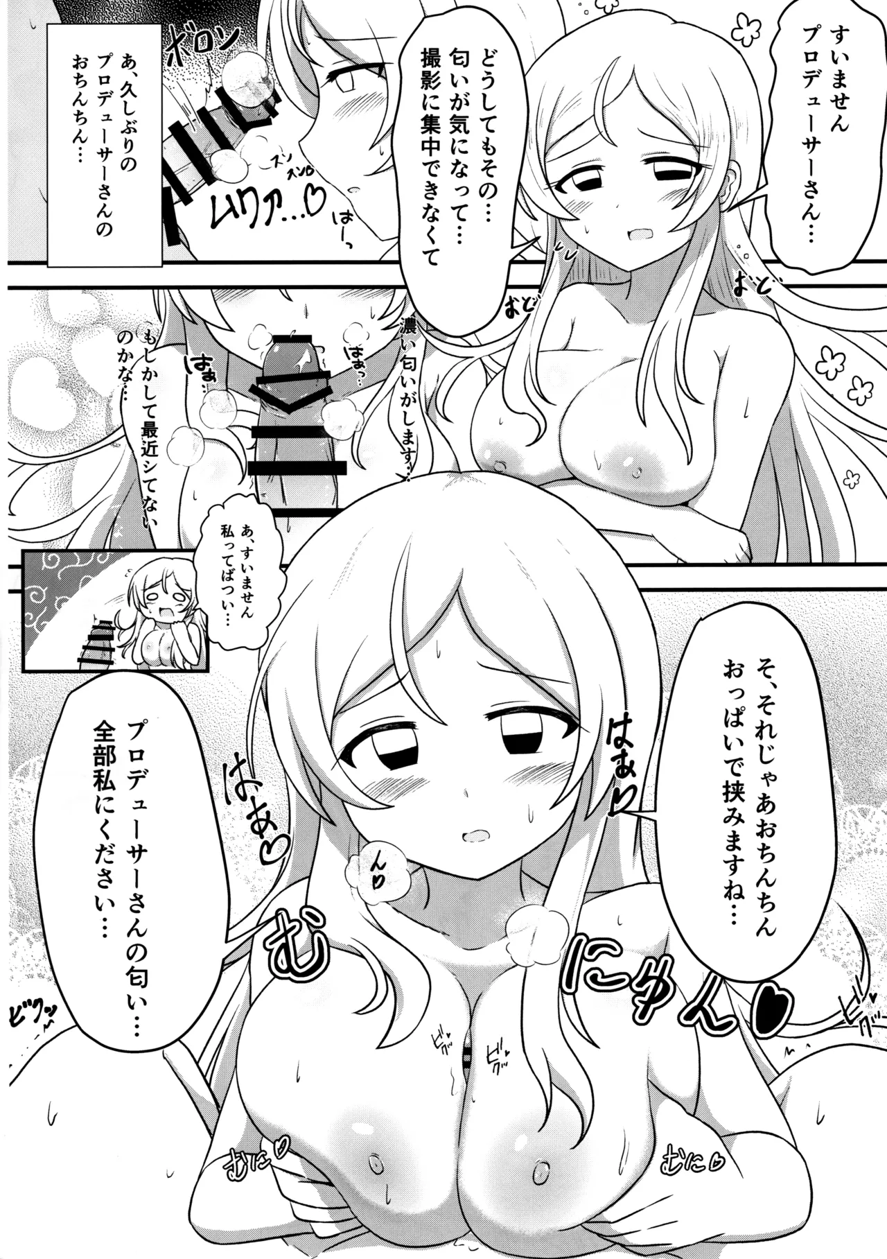 Nanak Million noi Ecchi na Paizuri Hon page 5 full