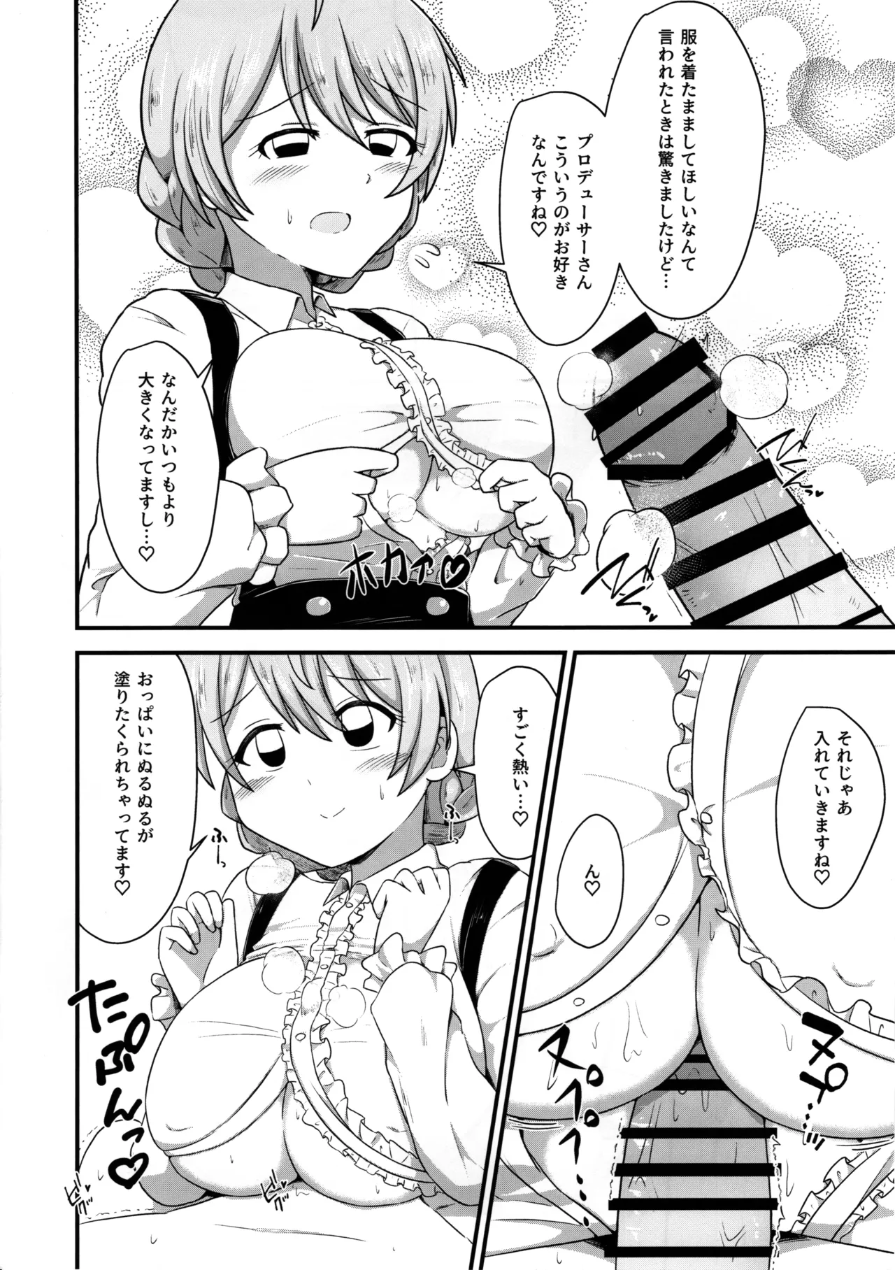 Nanak Million noi Ecchi na Paizuri Hon page 9 full