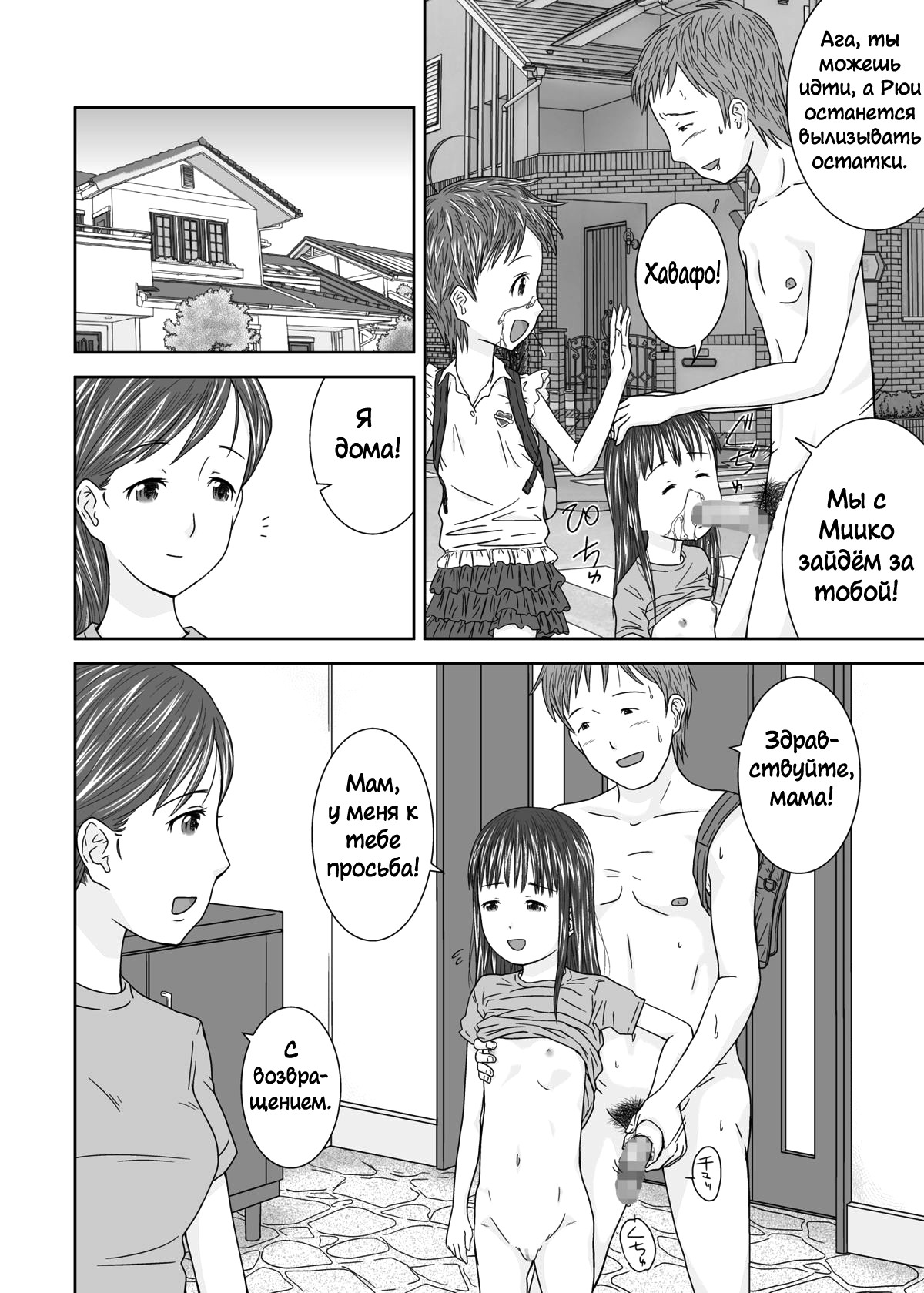coonelius_the_world_where_nobody_pays_attention_1 page 10 full