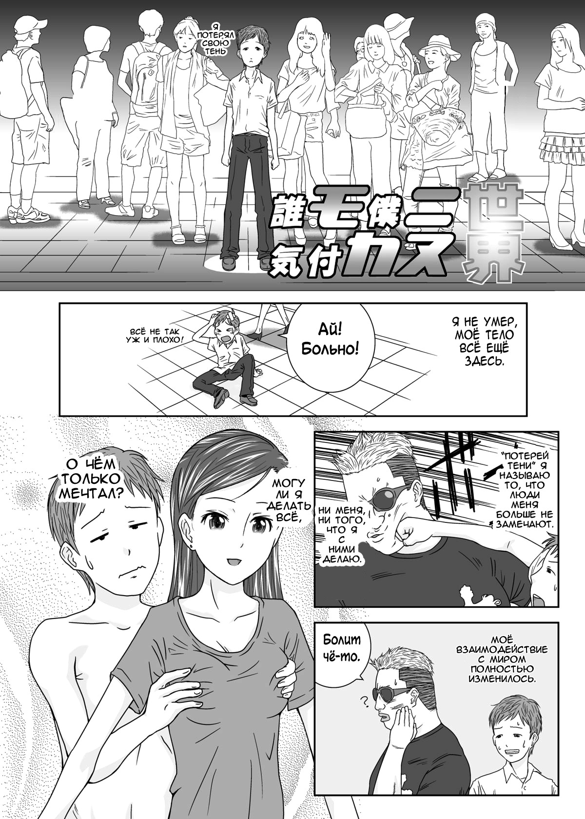 coonelius_the_world_where_nobody_pays_attention_1 page 4 full