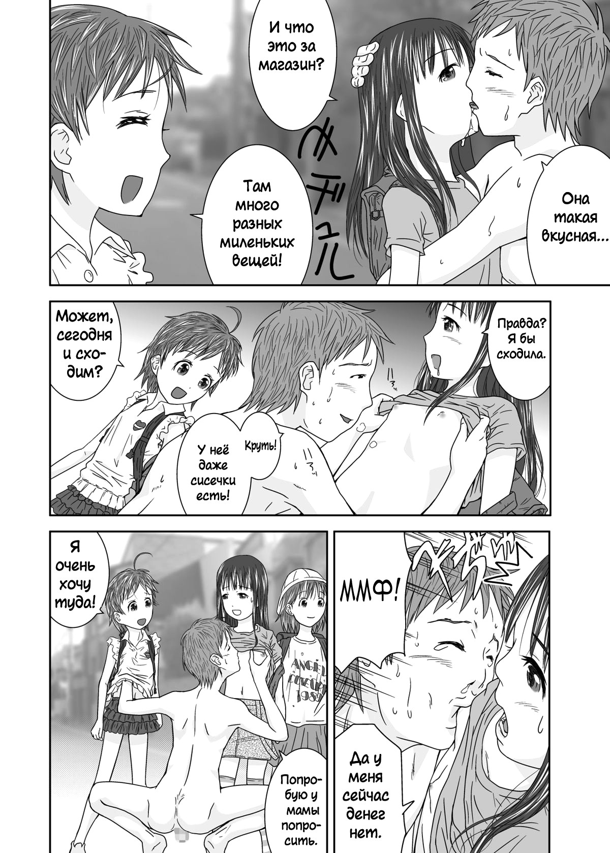 coonelius_the_world_where_nobody_pays_attention_1 page 6 full